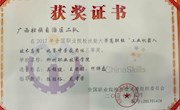 喜讯：我校学子获得2017年全国职业院校技能大赛工业机器人技术应用赛项团体三等奖