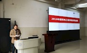 机电工程学院组织召开中层干部年度考核部门民主测评会