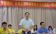 不忘初心、砥砺前行”——机电工程学院2019届毕业生党员“最后一堂党课”