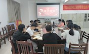 【党建示范】机电工程学院学生二支部开展“学党史+”系列活动之学习改革开放史