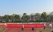 机电工程学院开展“党的十九届六中全会精神”学习大会及“文明礼仪活动月”启动仪式