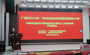 广西2023年“职业院校教师素质提高计划”——中职机械设计制造类专业带头人访学研修培训班在我校圆满收官